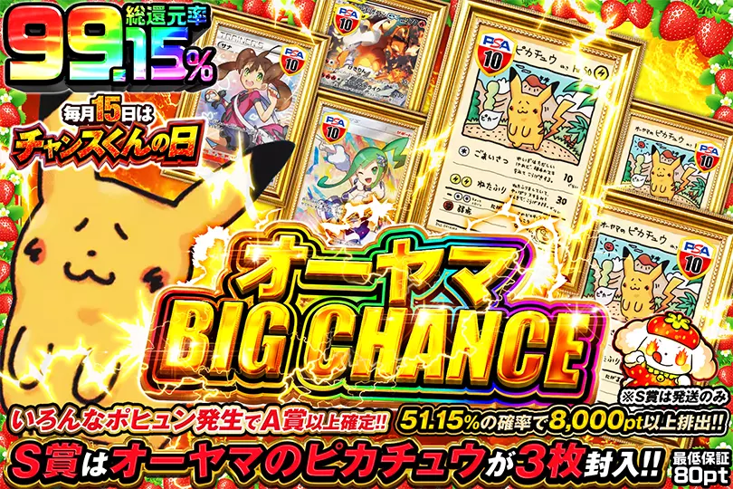 ポケモンカード(ポケカ)のオリパならDOPA!オリパ | ネットオリパ