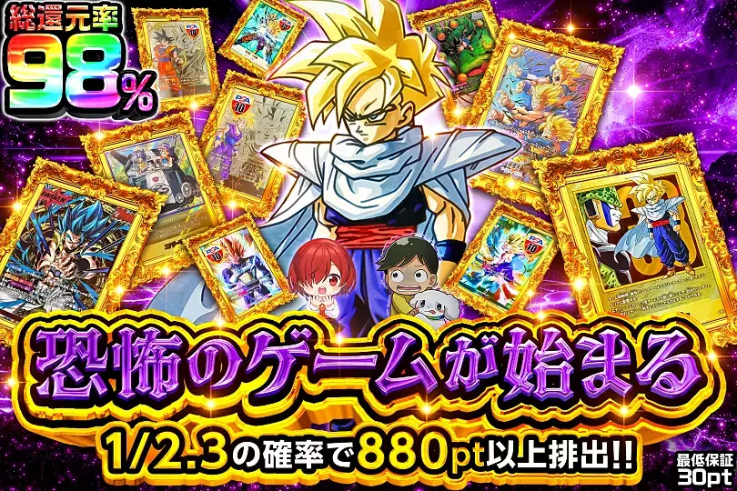 恐怖のゲームが始まる(288111) - ドラゴンボールカード | DOPA!オリパ