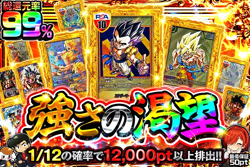 強さの渇望(287423) - ドラゴンボールカード | DOPA!オリパ