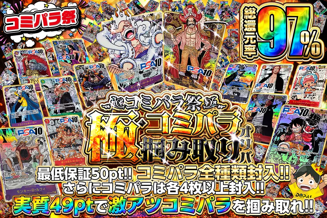 トラファルガー・ローコミパラPSA10