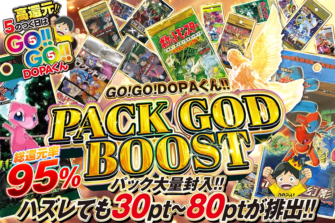 DOPA】マスターランク限定グッズ公開 - YouTube