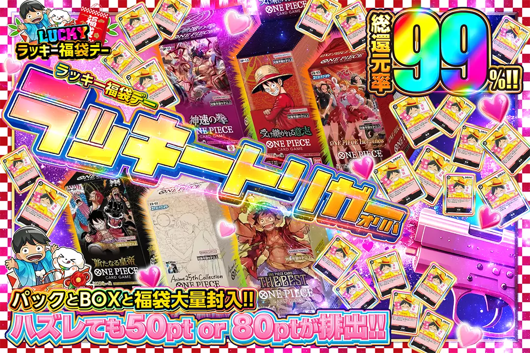 おおきく振りかぶって トレーディングカードセット ラッキー福袋デー ラッキートリガーオリパ