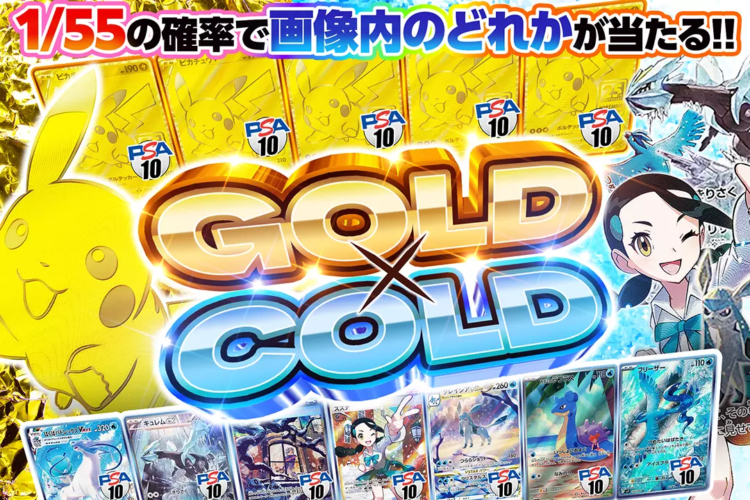 GOLD × …
