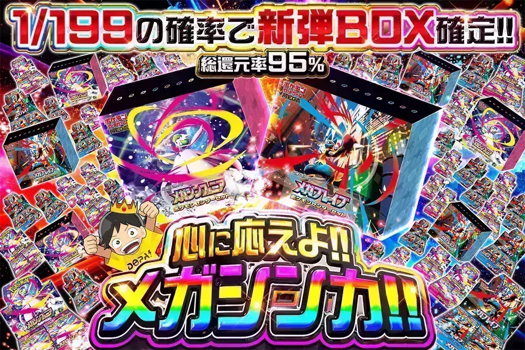 心に応えよ!!…