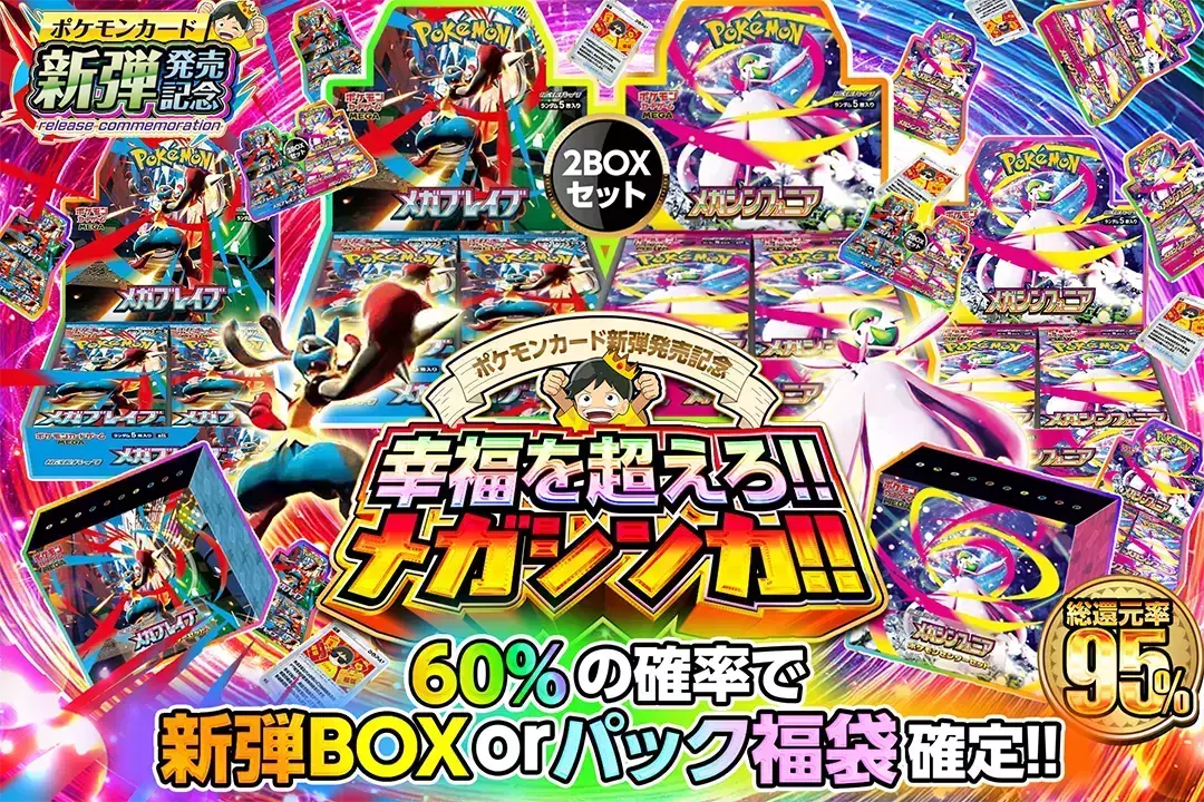 幸福を超えろ!…
