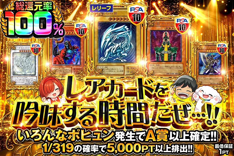 レアカードを吟味する時間だぜ!!(304687) - 遊戯王カード | DOPA!オリパ