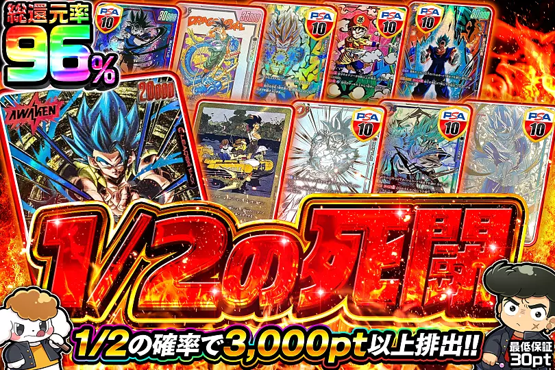 1/2の死闘(282166) - ドラゴンボールカード | DOPA!オリパ
