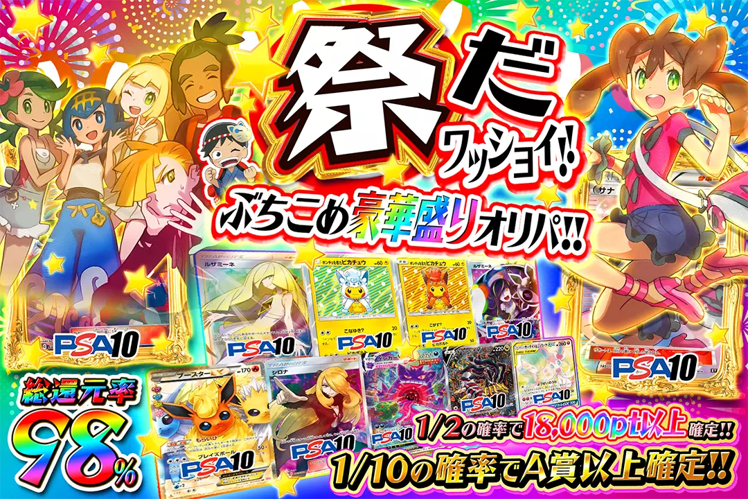 祭だワッショイ…