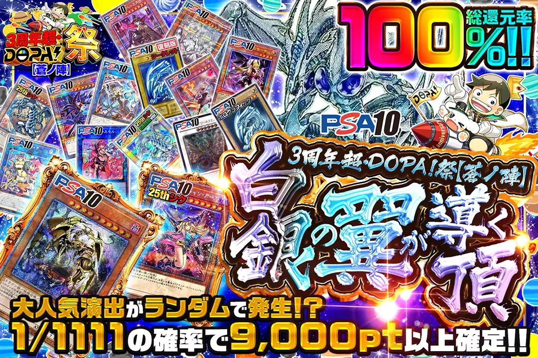 遊戯王カードのオリパならDOPAオリパ | ネットオリパ・オンライン