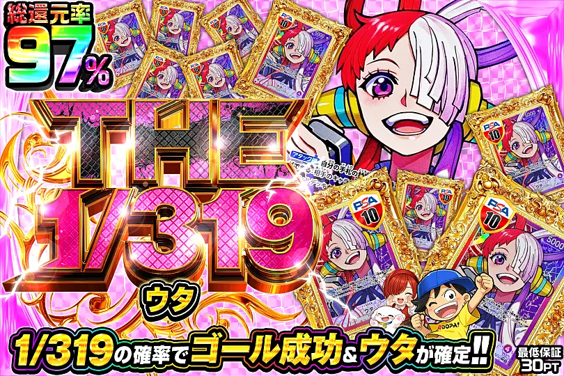 THE ウタ 1/319(304738) - ワンピースカード | DOPA!オリパ