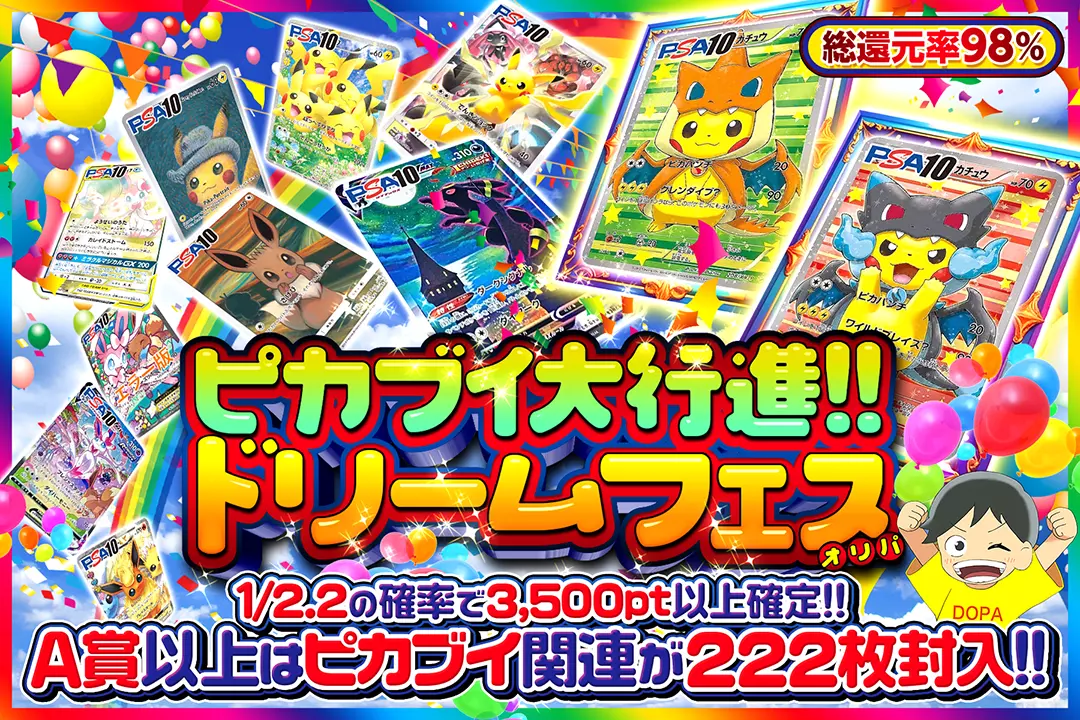 DOPA】マスターランク限定グッズ公開 - YouTube