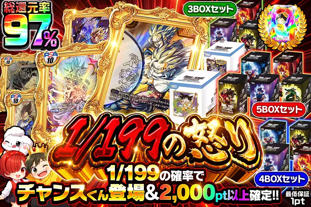1/199の怒り(269289) - ドラゴンボールカード | DOPA!オリパ