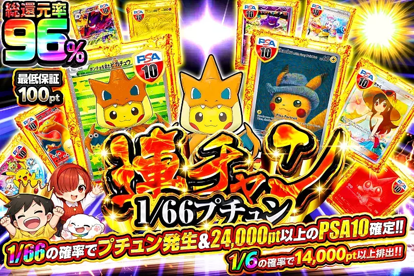 ポケモンカード(ポケカ)のオリパならDOPA!オリパ | ネットオリパ