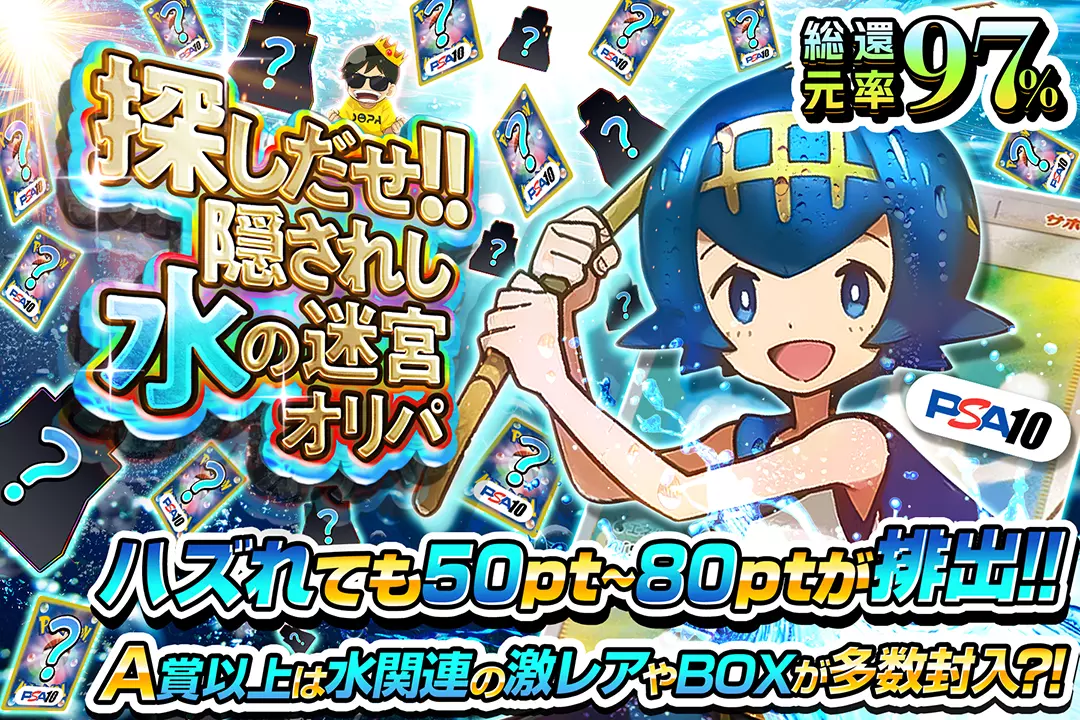 探しだせ!!隠…
