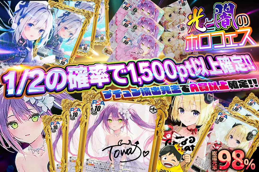 ヴァイスシュヴァルツのオリパならDOPAオリパ | ネットオリパ