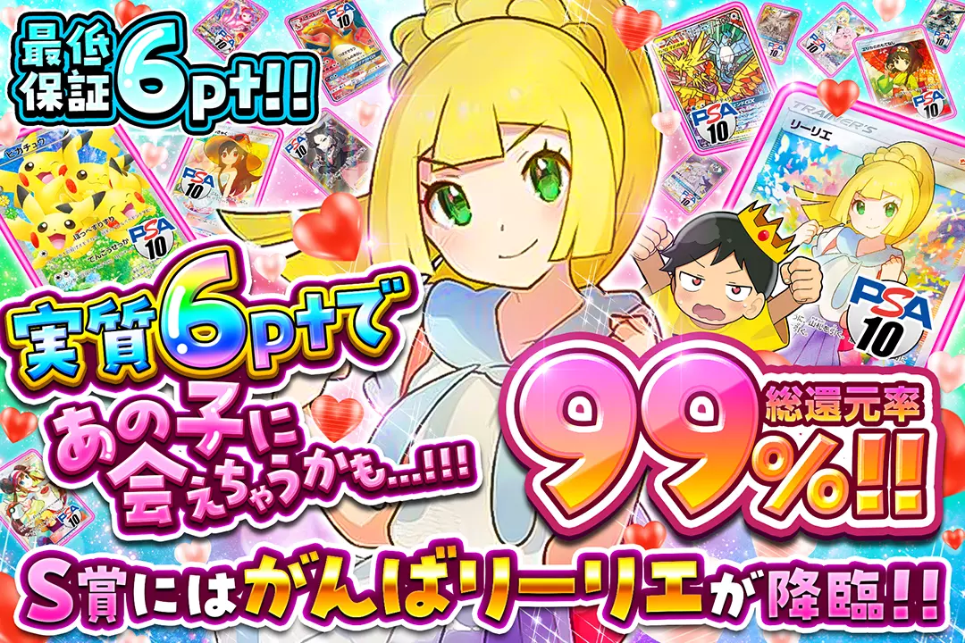 実質6ptであ…