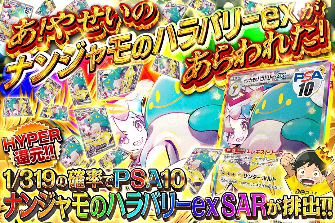 あ! やせいの…