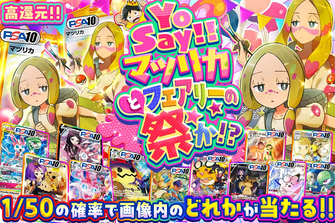 Yo Say!…