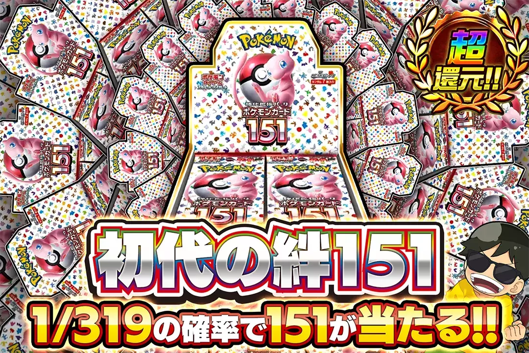 初代の絆 15…