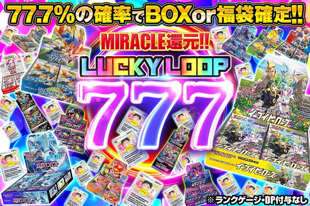 LUCKY L…