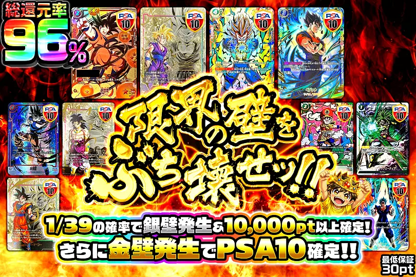 ドラゴンボールカードとオマケ付き！ ドラゴンボールカードゴテンクスSR両面イラスト オマケ付き⭐️ - メルカリ