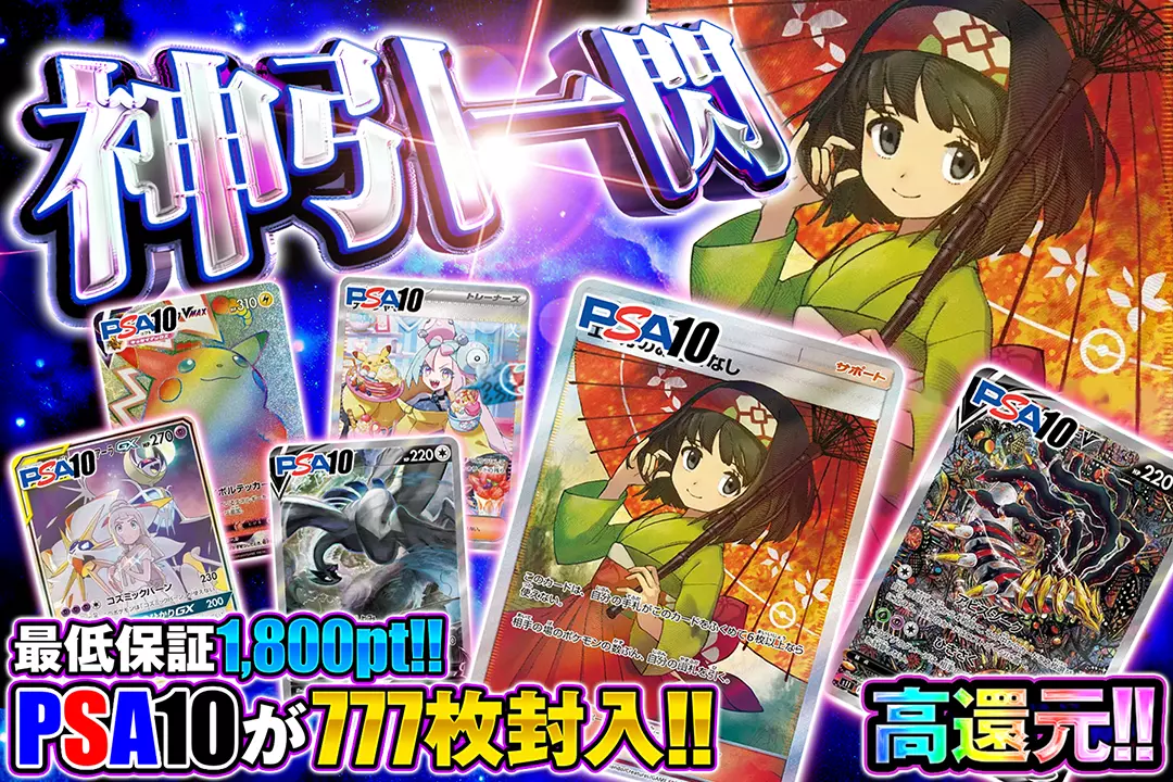神引一閃 &#…