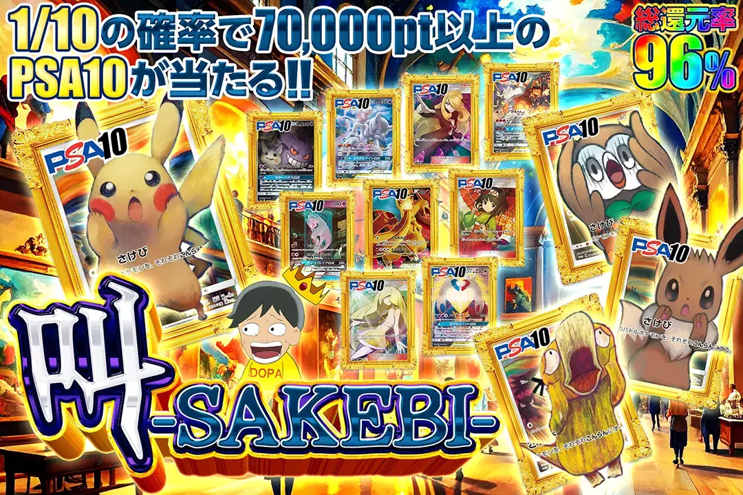 エルザの誘惑 RRR psa10 PSA10】ペパーのヨクバリス AR 075/063の通販 magi公式