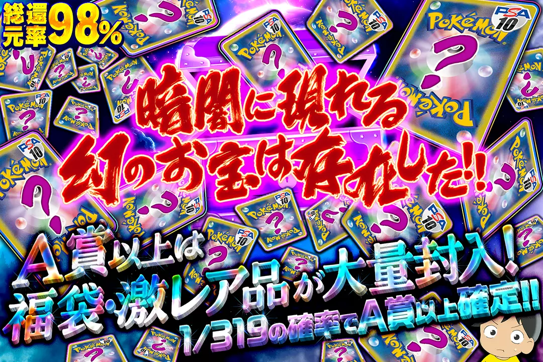 暗闇に現れる幻…