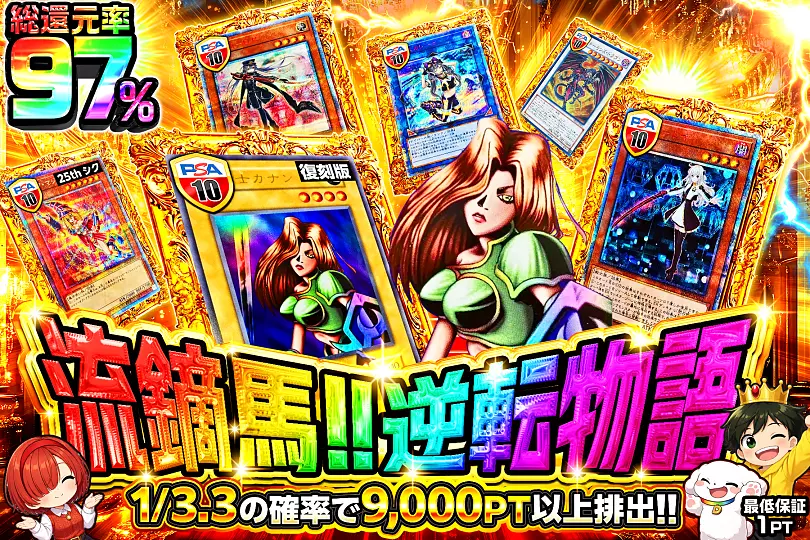 遊戯王カードのオリパならDOPA!オリパ | ネットオリパ・オンライン