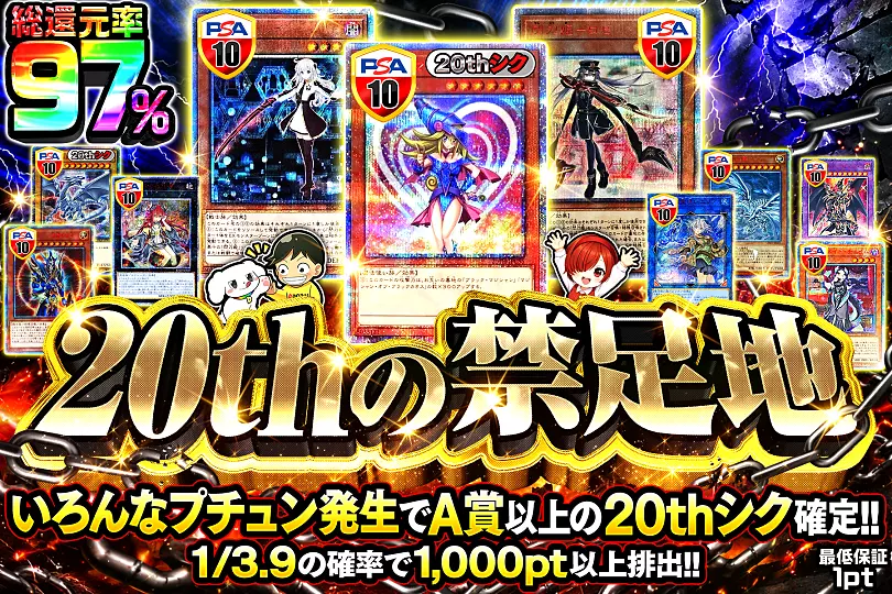 20thの禁足地(287018) - 遊戯王カード | DOPA!オリパ
