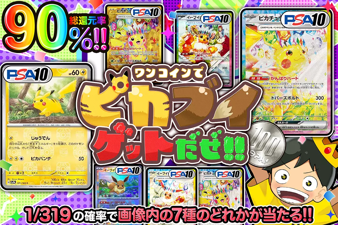 ワンコインでピ…