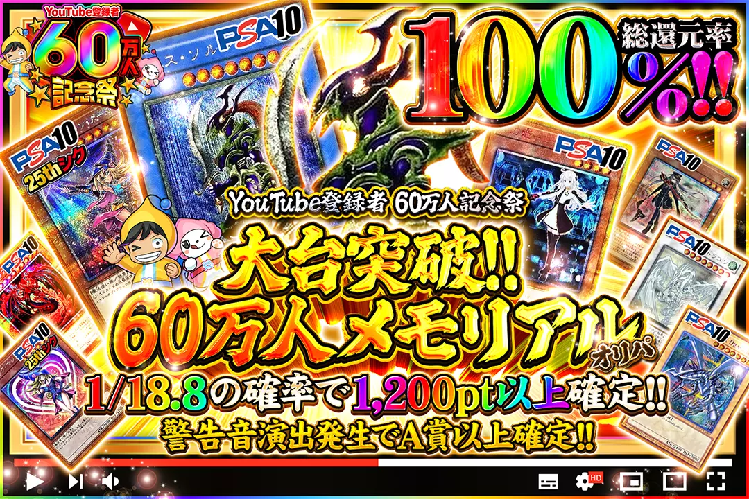 遊戯王カードのオリパならDOPAオリパ | ネットオリパ・オンライン