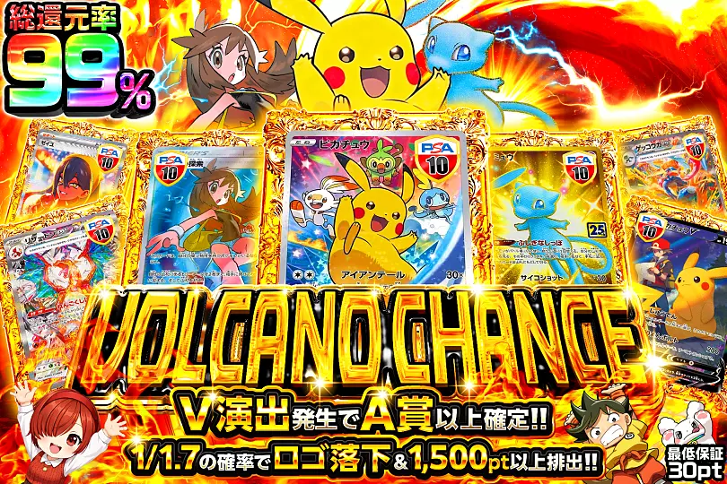VOLCANO CHANCE(281594) - ポケモンカード(ポケカ) | DOPA!オリパ