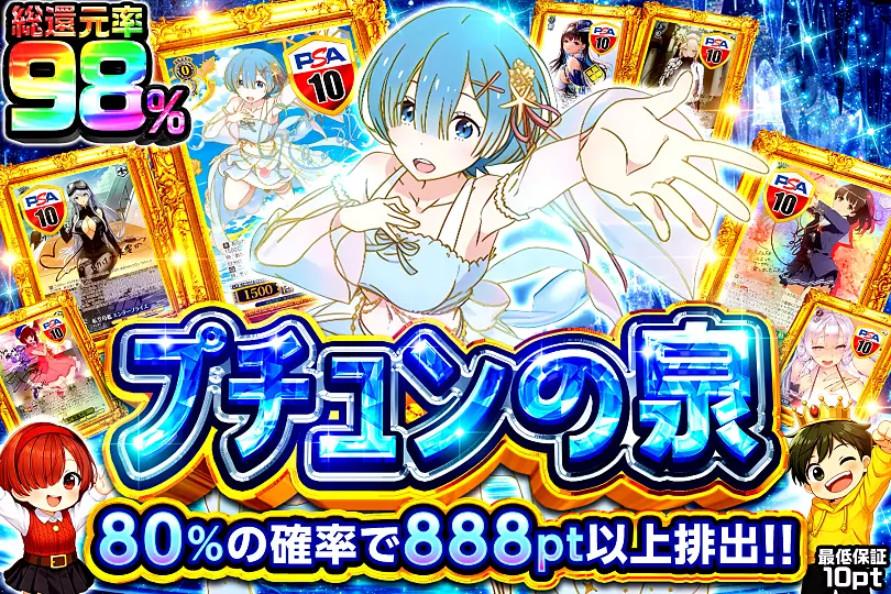プチュンの泉(269816) - ヴァイスシュヴァルツ | DOPA!オリパ