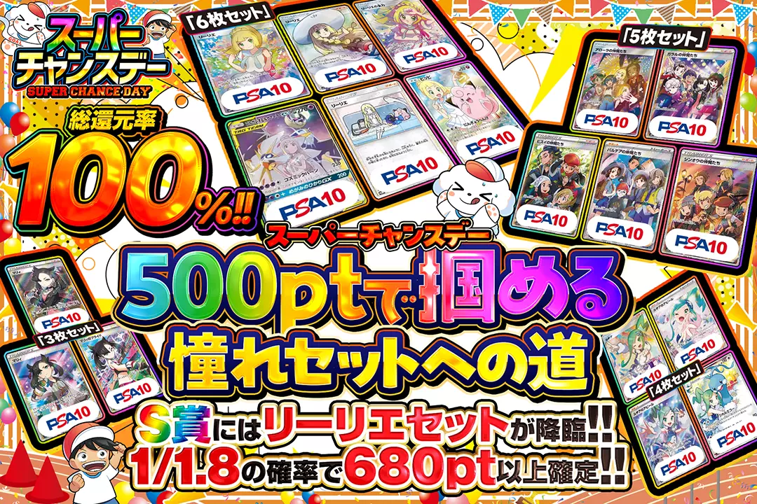 psa10 ポケモンカードセット売り6セット