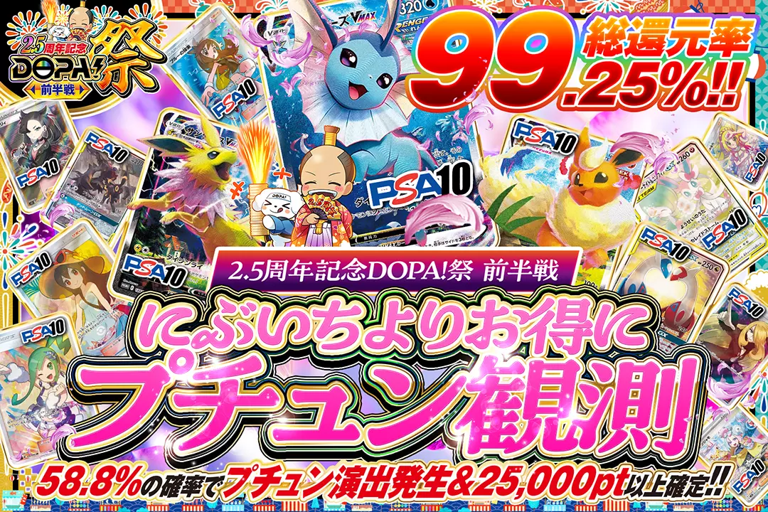 “2.5周年…