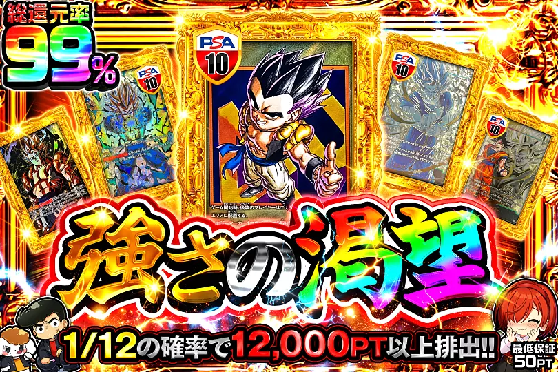 強さの渇望(297505) - ドラゴンボールカード | DOPA!オリパ