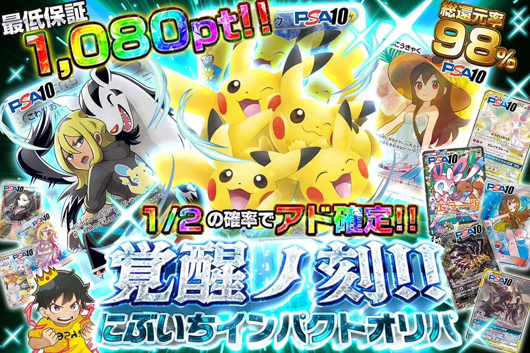覚醒ノ刻!! …