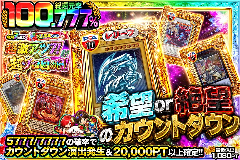 遊戯王カードのオリパならDOPA!オリパ | ネットオリパ・オンライン
