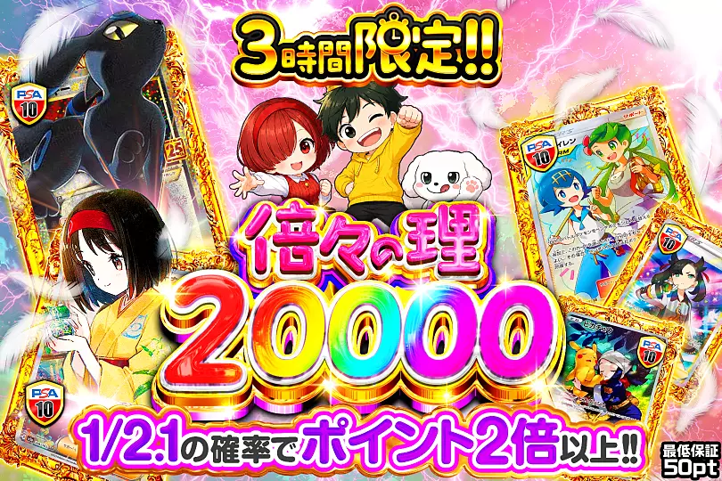 倍々の理 20000(298668) - ポケモンカード(ポケカ) | DOPA!オリパ