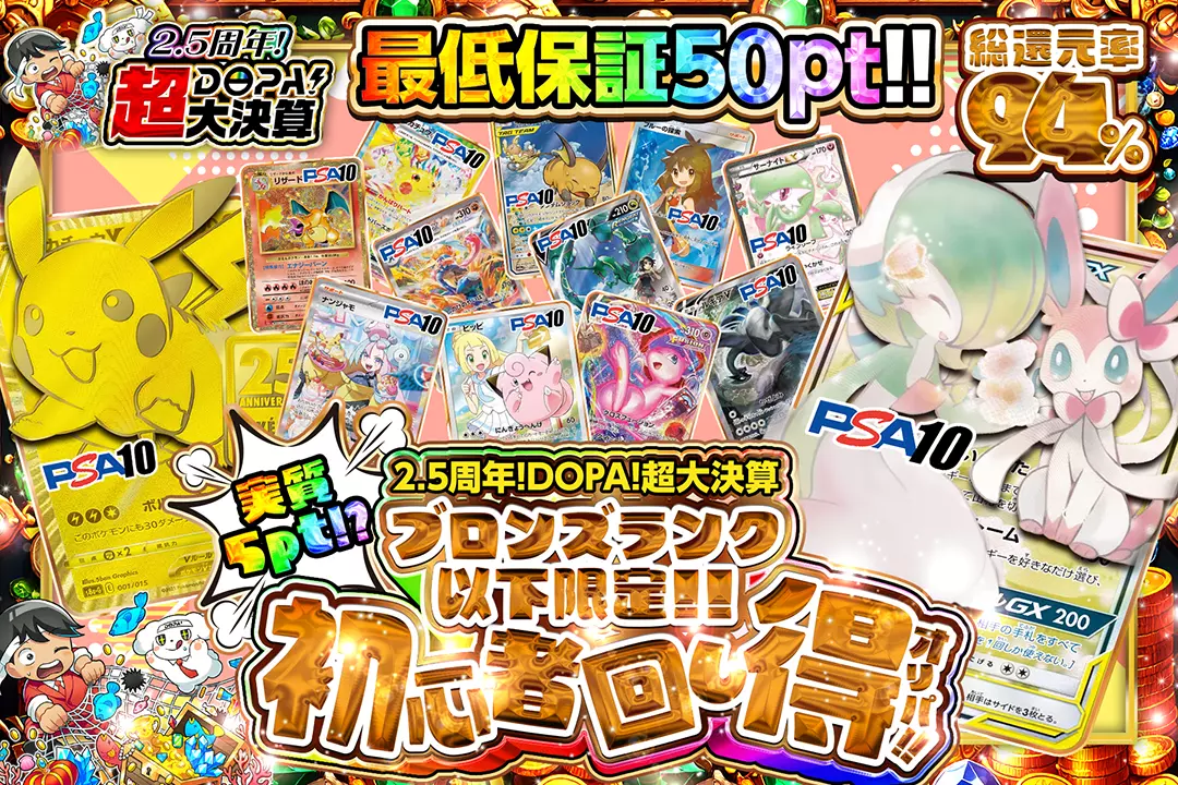 “2.5周年!…
