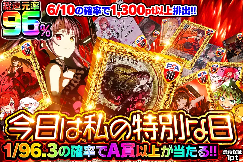 今日は私の特別な日(287032) - ヴァイスシュヴァルツ | DOPA!オリパ
