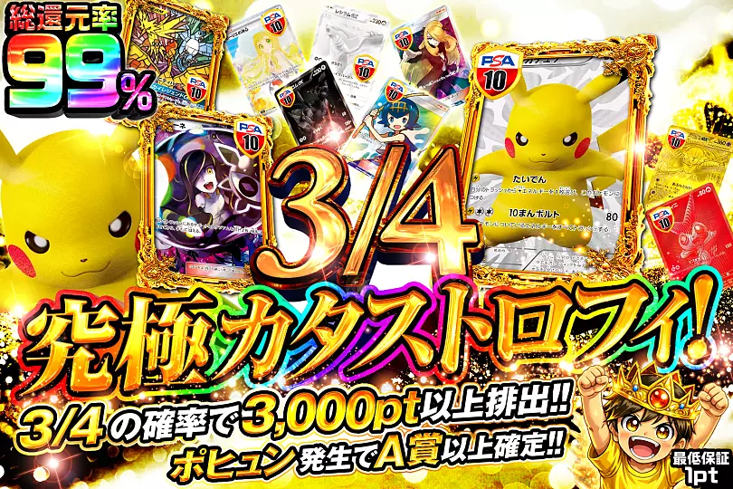 3/4 究極カタストロフィ!(283631) - ポケモンカード(ポケカ) | DOPA!オリパ