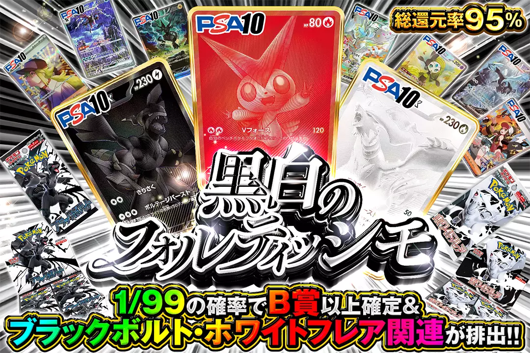 黒白のフォルテ…