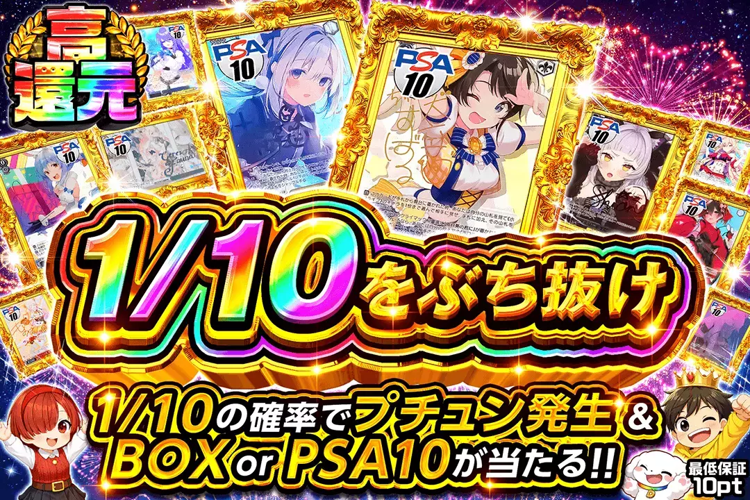 1/10をぶち抜け(263092) - ヴァイスシュヴァルツ | DOPA!オリパ