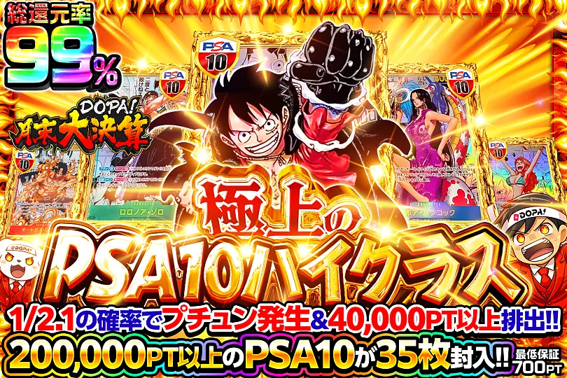 世界で一枚【PSA10】黄金郷のマハト 月末DOPA!大決算 極上のPSA10ハイクラス(292165) - ワンピースカード