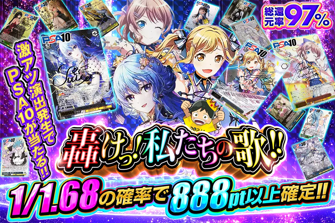 轟けっ!私たちの歌!! 