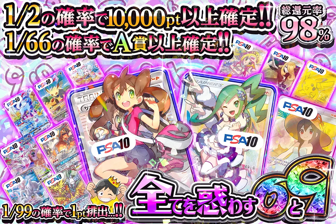 全てを惑わす6…
