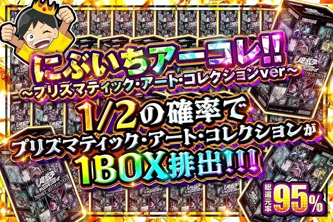こちらは期間限定のガチャであり、10月21日23:59までの販売となります。