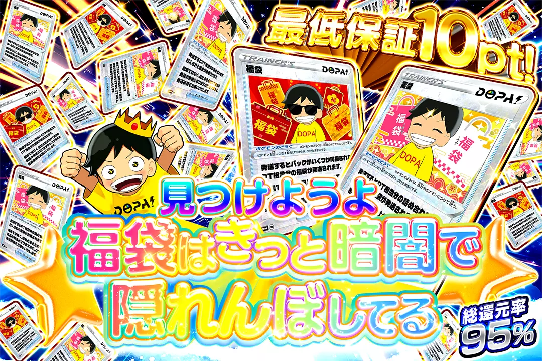 見つけようよ☆…